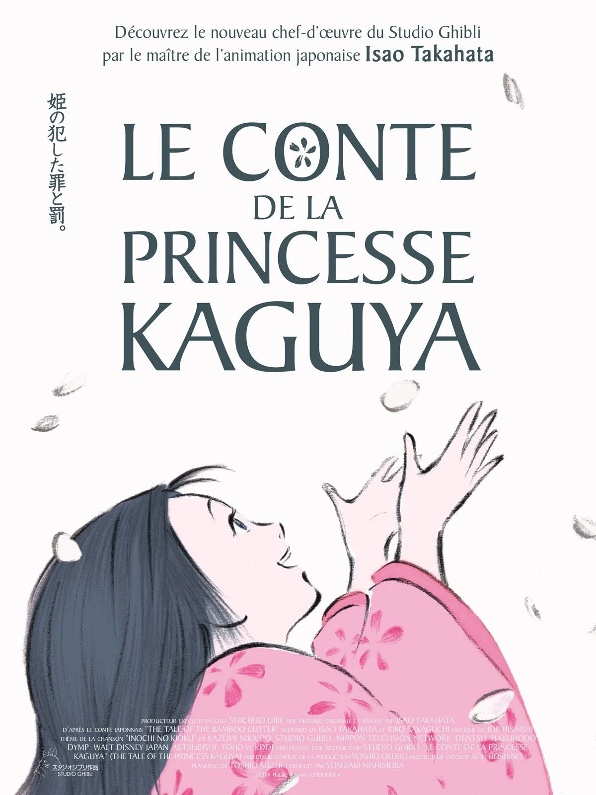 LE CONTE DE LA PRINCESSE KAGUYA (KAGUYA-HIME NO MONOGATARI)